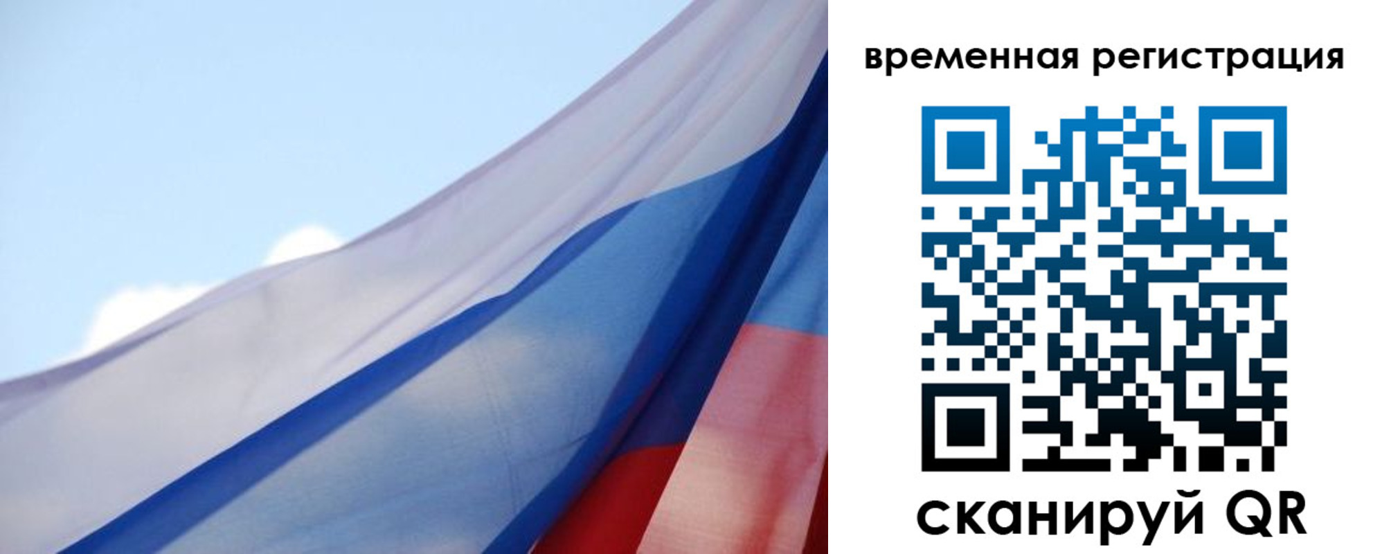 временная регистрация для школы в Тульской области