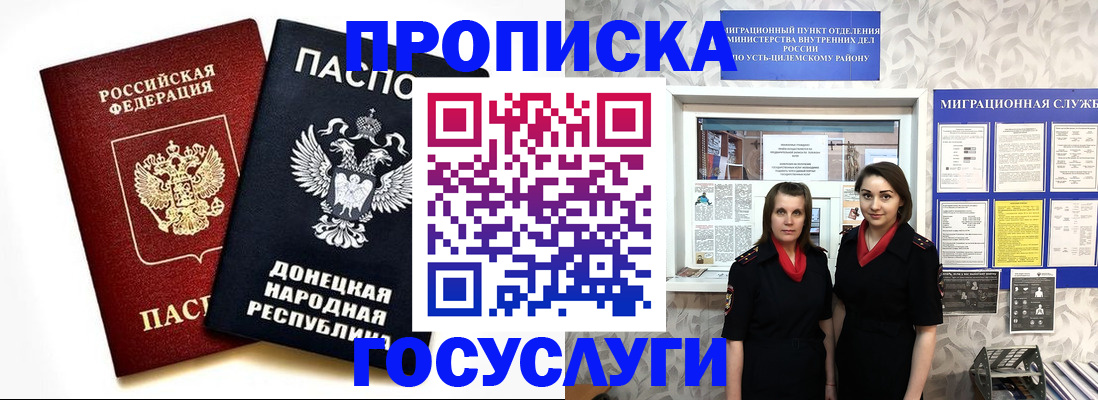 временная регистрация в Тульской области